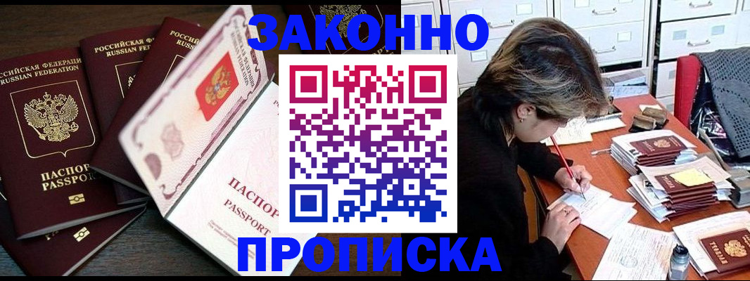 временная регистрация законно в Мордовии