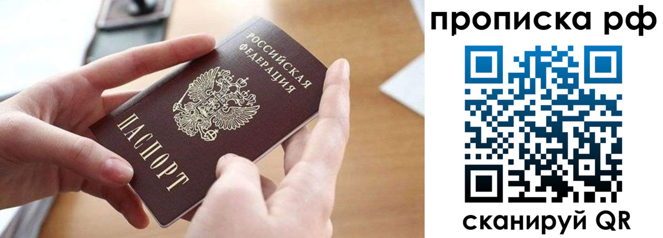 регистрация в Мордовии
