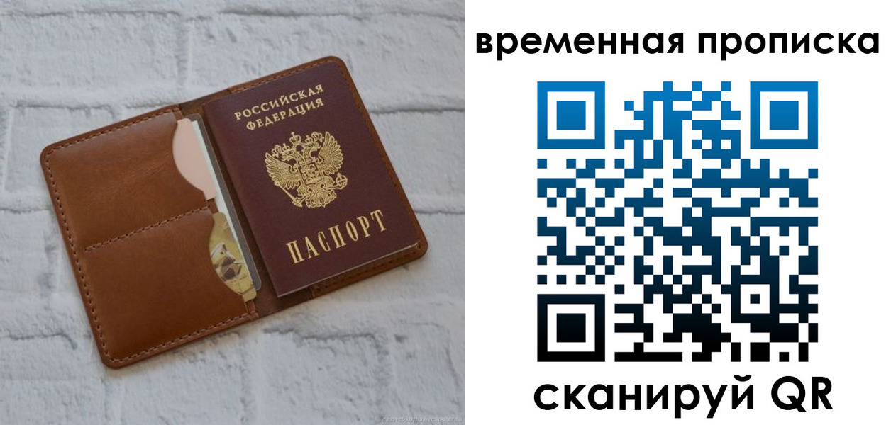 прописка гарантия в Мордовии