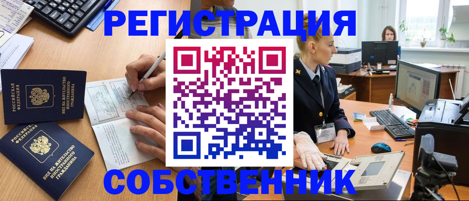 прописка поиск в Мордовии